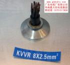 KVVR 8x2.5mm2